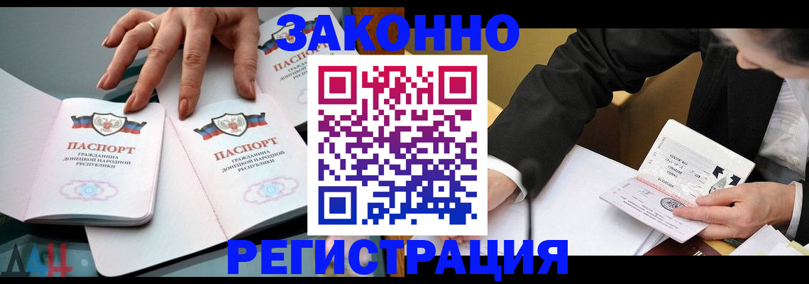 прописка иностранных граждан в Шебекино