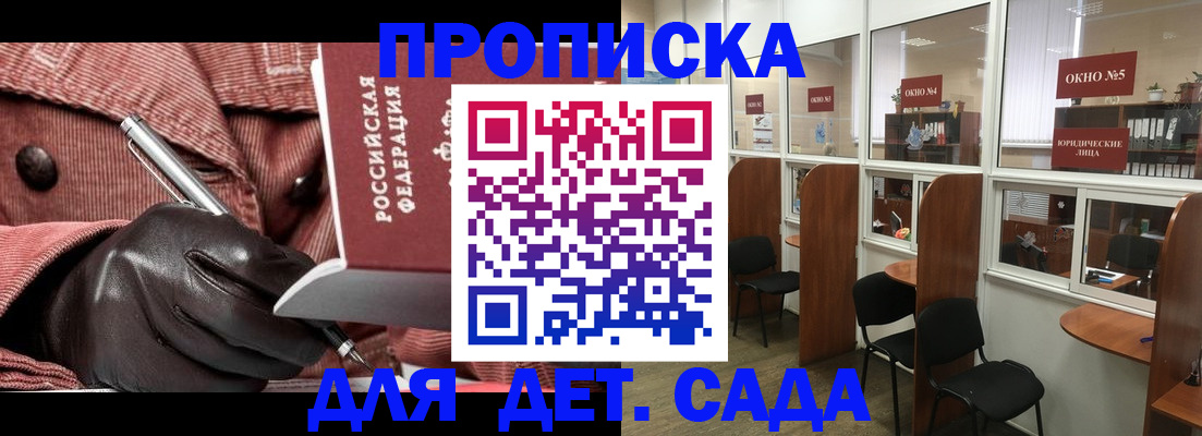 прописка для военкомата в Шебекино