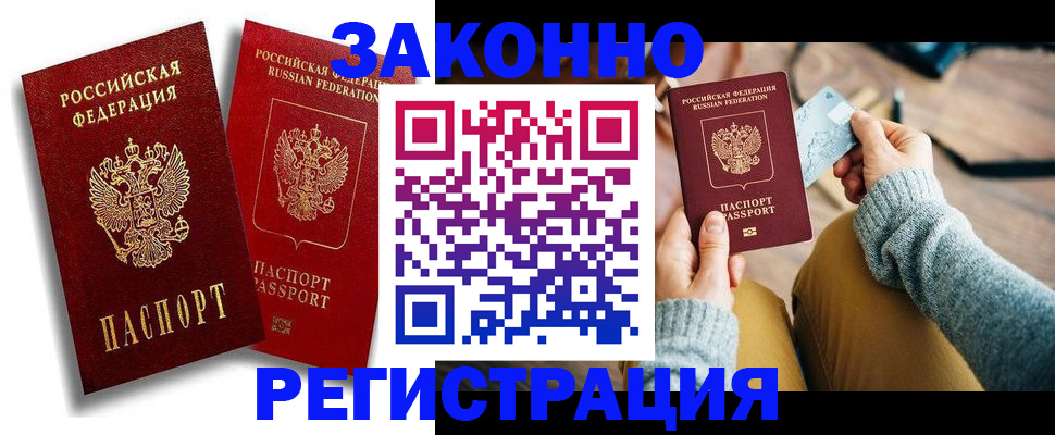 прописка поиск в Шебекино