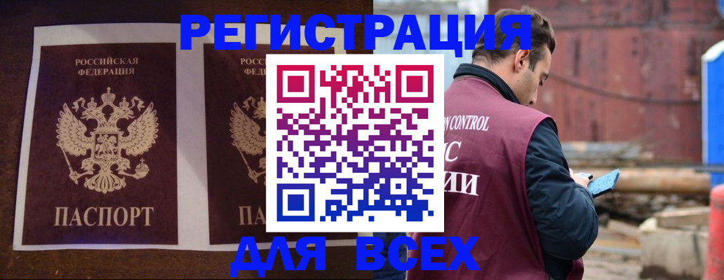 регистрация для школы в Шебекино