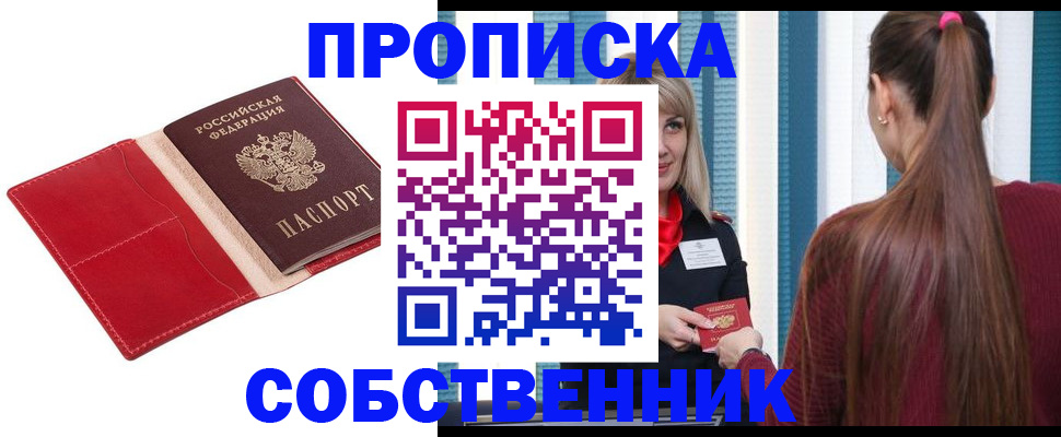 регистрация в Шебекино